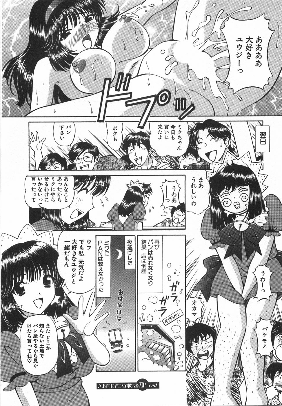 [Hiroshi Kodaira] Tenshi ga Kanaderu Harmony page 134 full