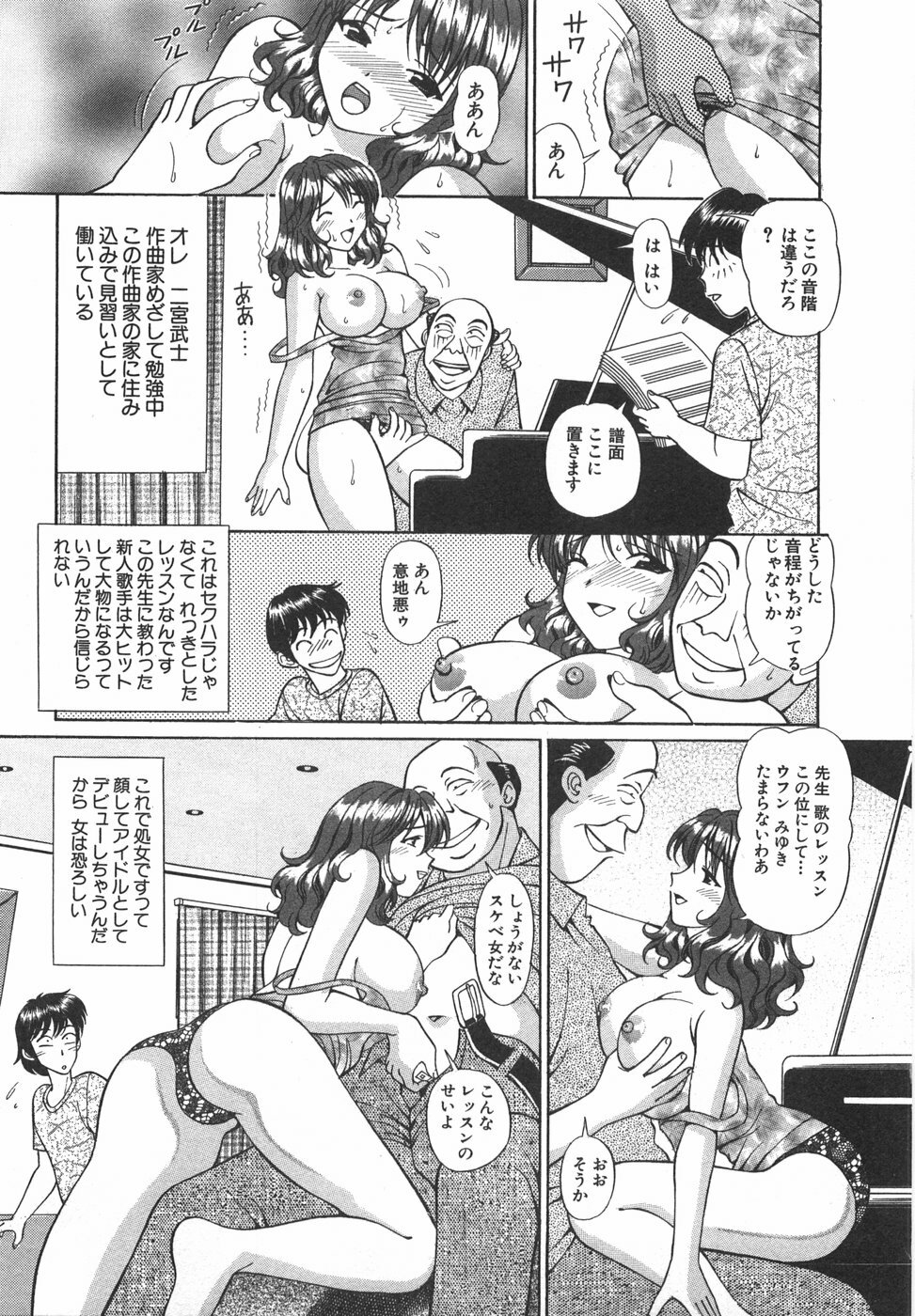 [Hiroshi Kodaira] Tenshi ga Kanaderu Harmony page 137 full
