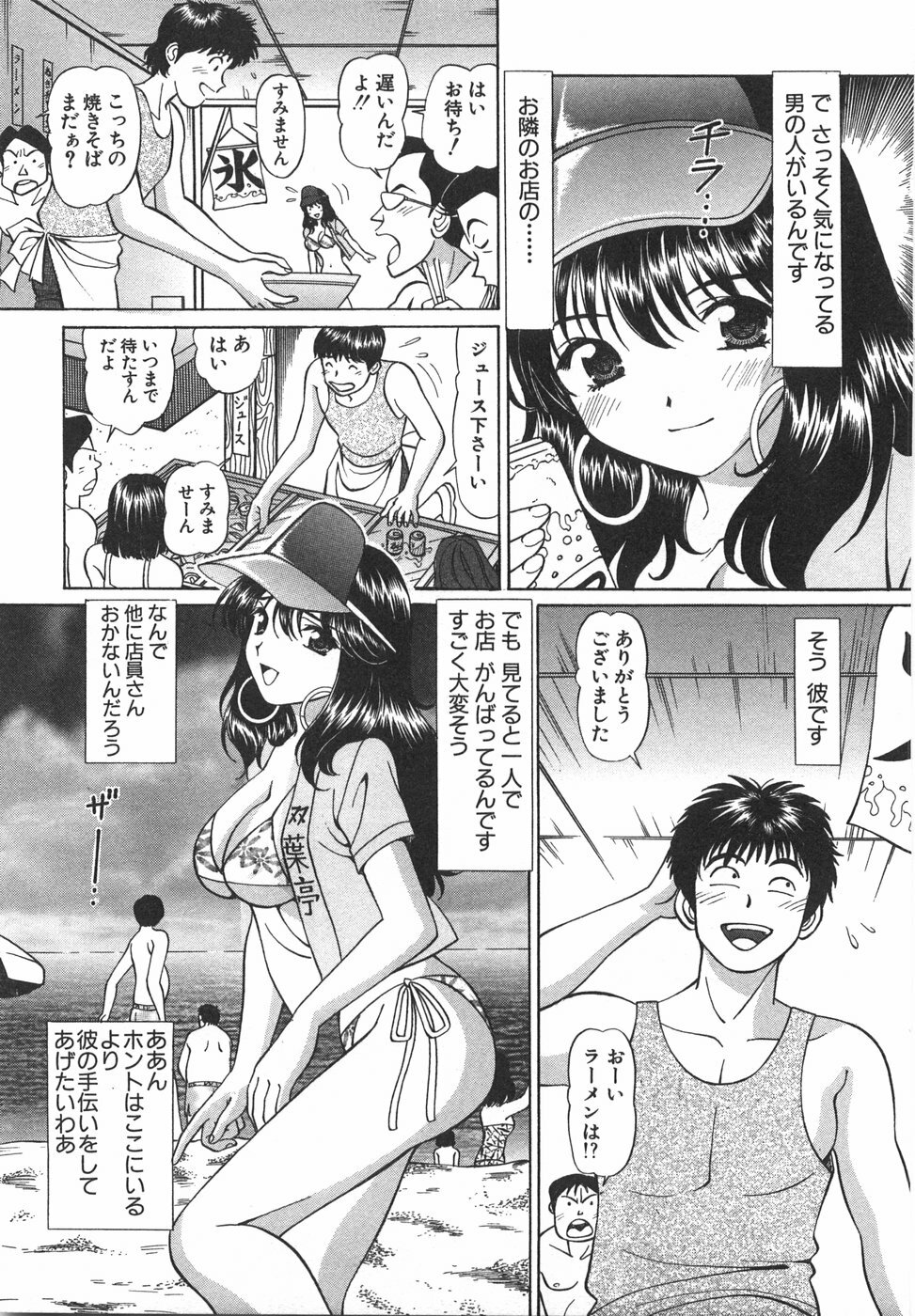 [Hiroshi Kodaira] Tenshi ga Kanaderu Harmony page 173 full