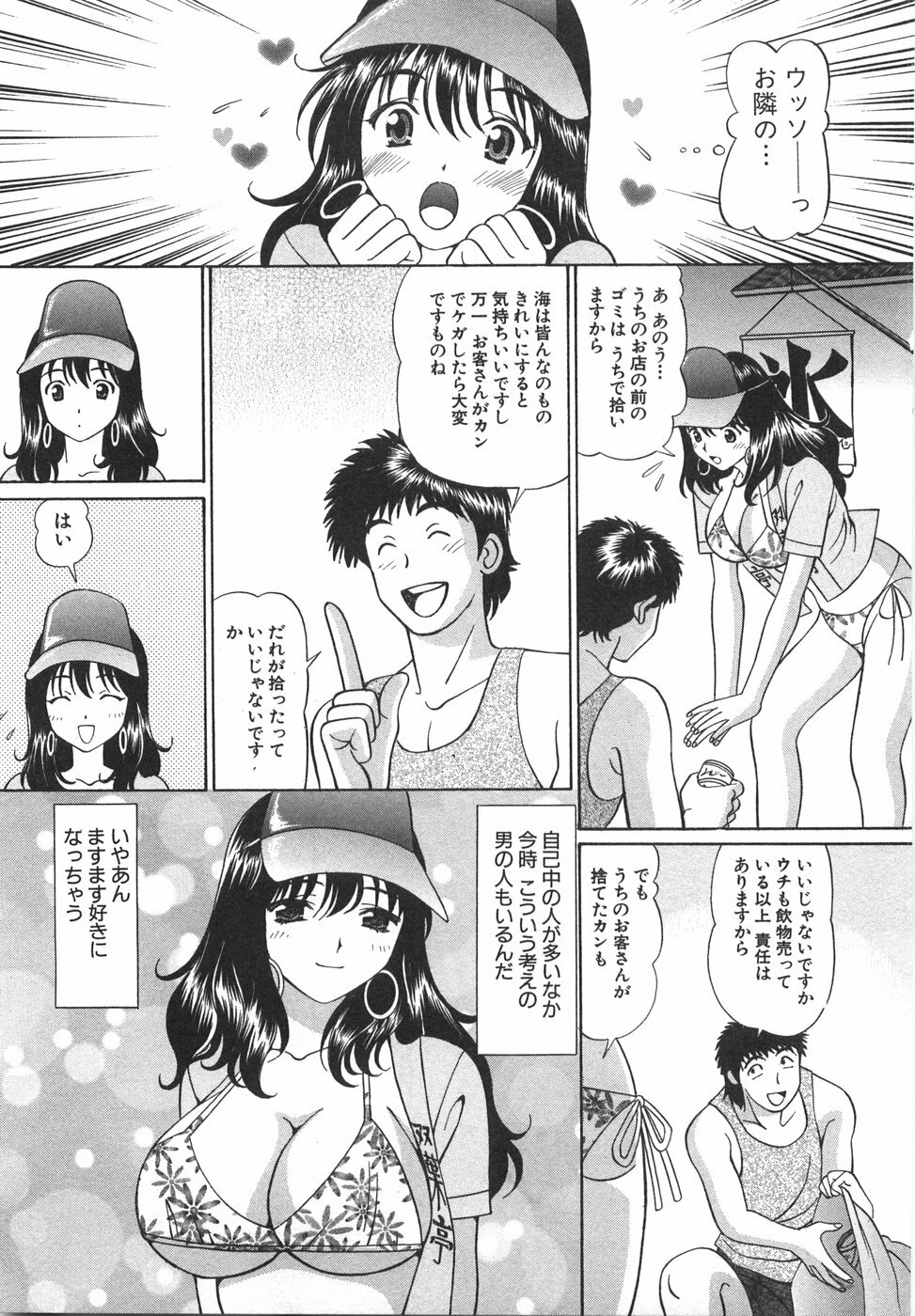 [Hiroshi Kodaira] Tenshi ga Kanaderu Harmony page 175 full