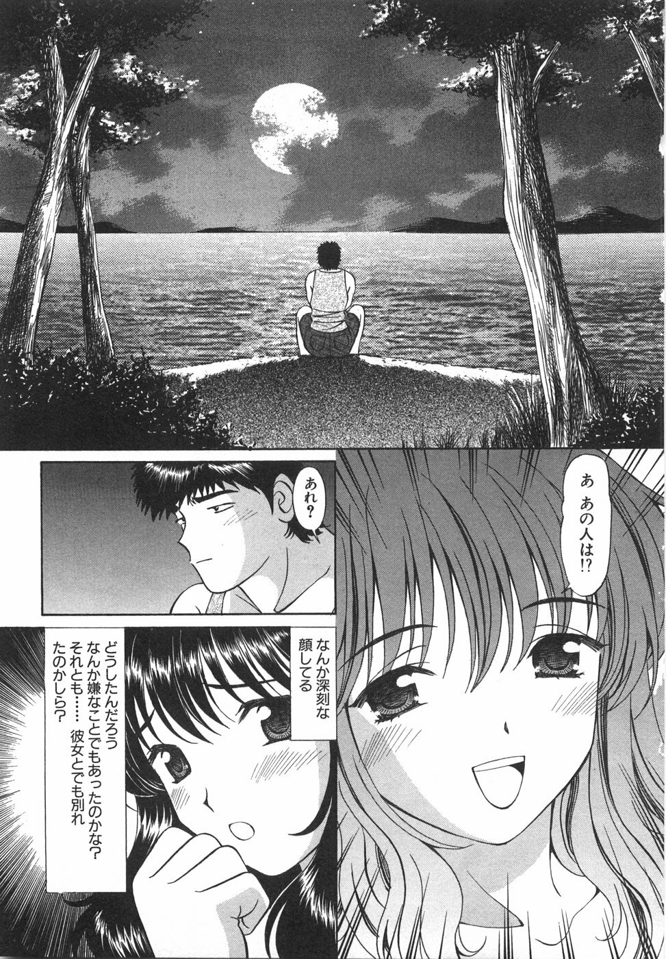 [Hiroshi Kodaira] Tenshi ga Kanaderu Harmony page 179 full