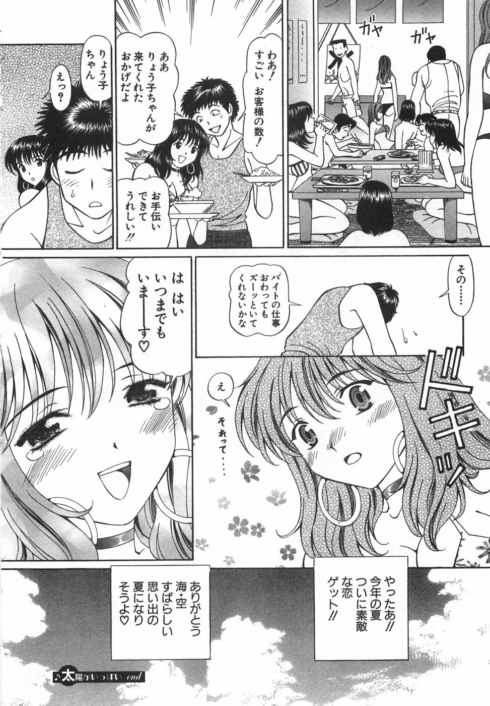 [Hiroshi Kodaira] Tenshi ga Kanaderu Harmony page 186 full