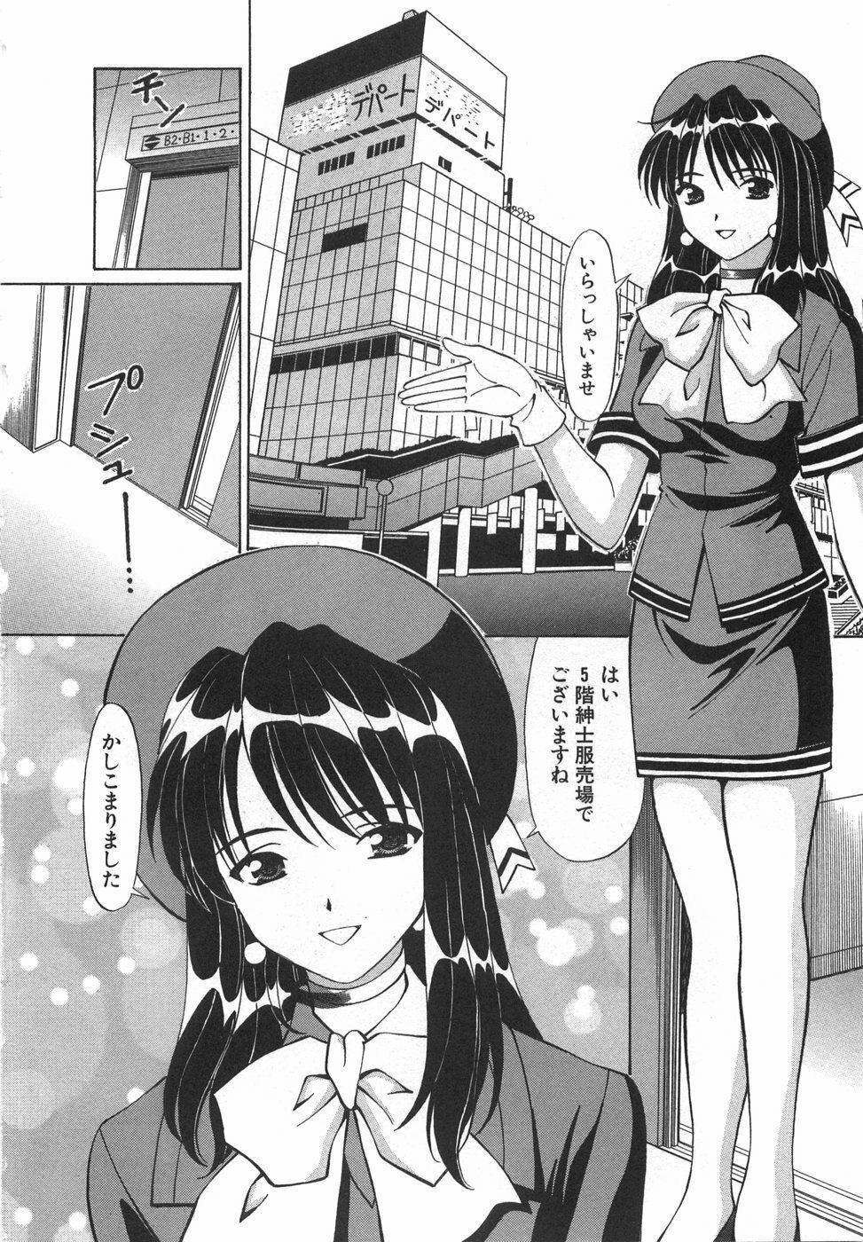 [Hiroshi Kodaira] Tenshi ga Kanaderu Harmony page 188 full