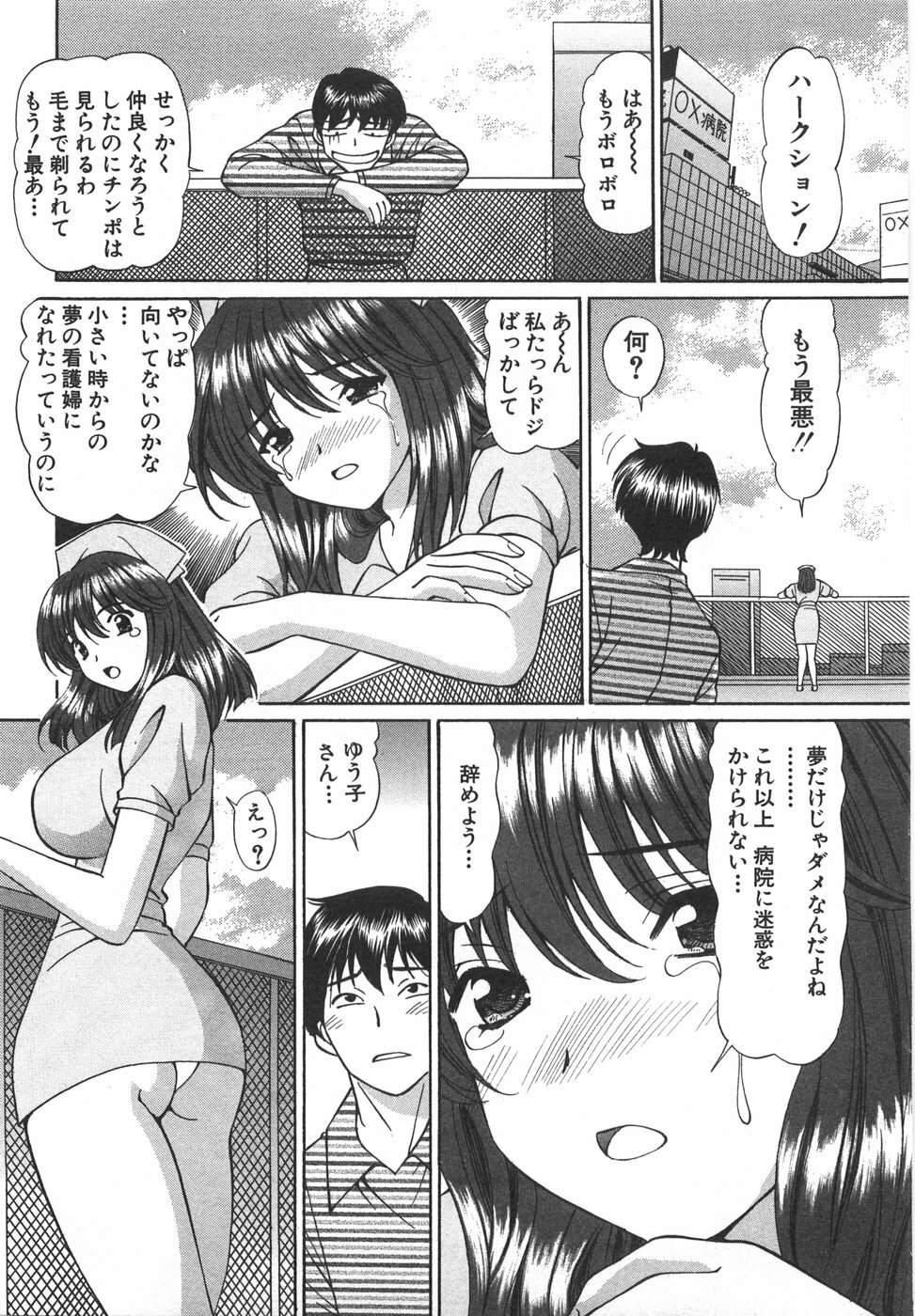 [Hiroshi Kodaira] Tenshi ga Kanaderu Harmony page 19 full