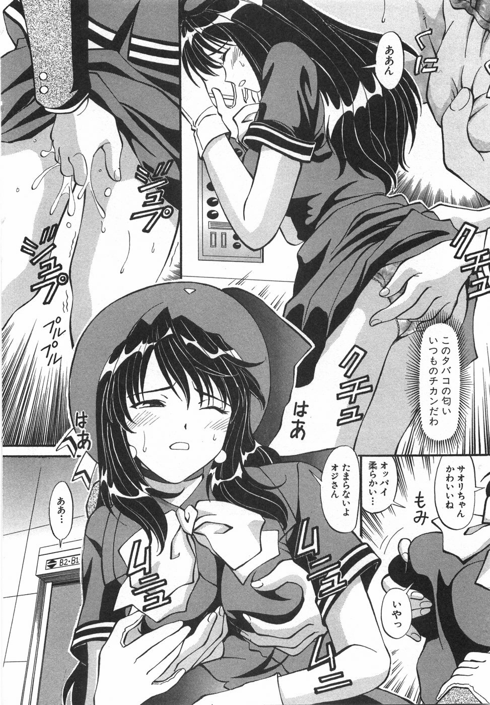 [Hiroshi Kodaira] Tenshi ga Kanaderu Harmony page 190 full