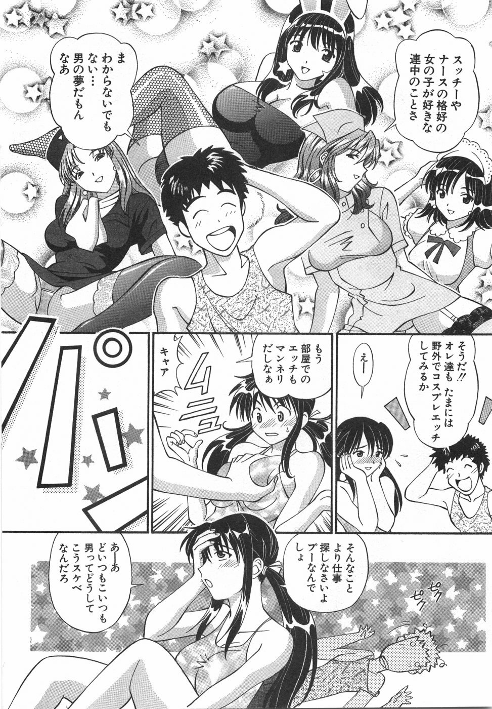 [Hiroshi Kodaira] Tenshi ga Kanaderu Harmony page 192 full