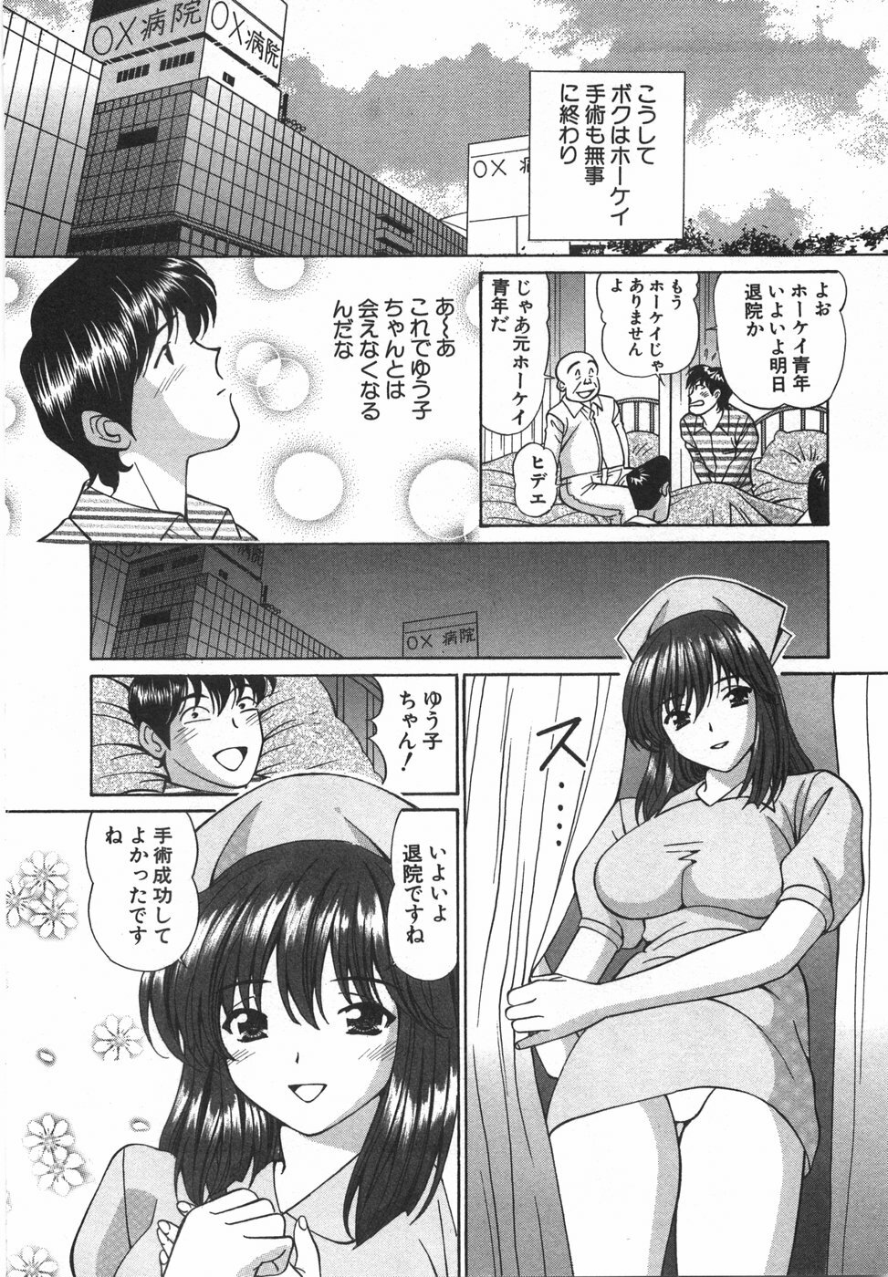 [Hiroshi Kodaira] Tenshi ga Kanaderu Harmony page 22 full