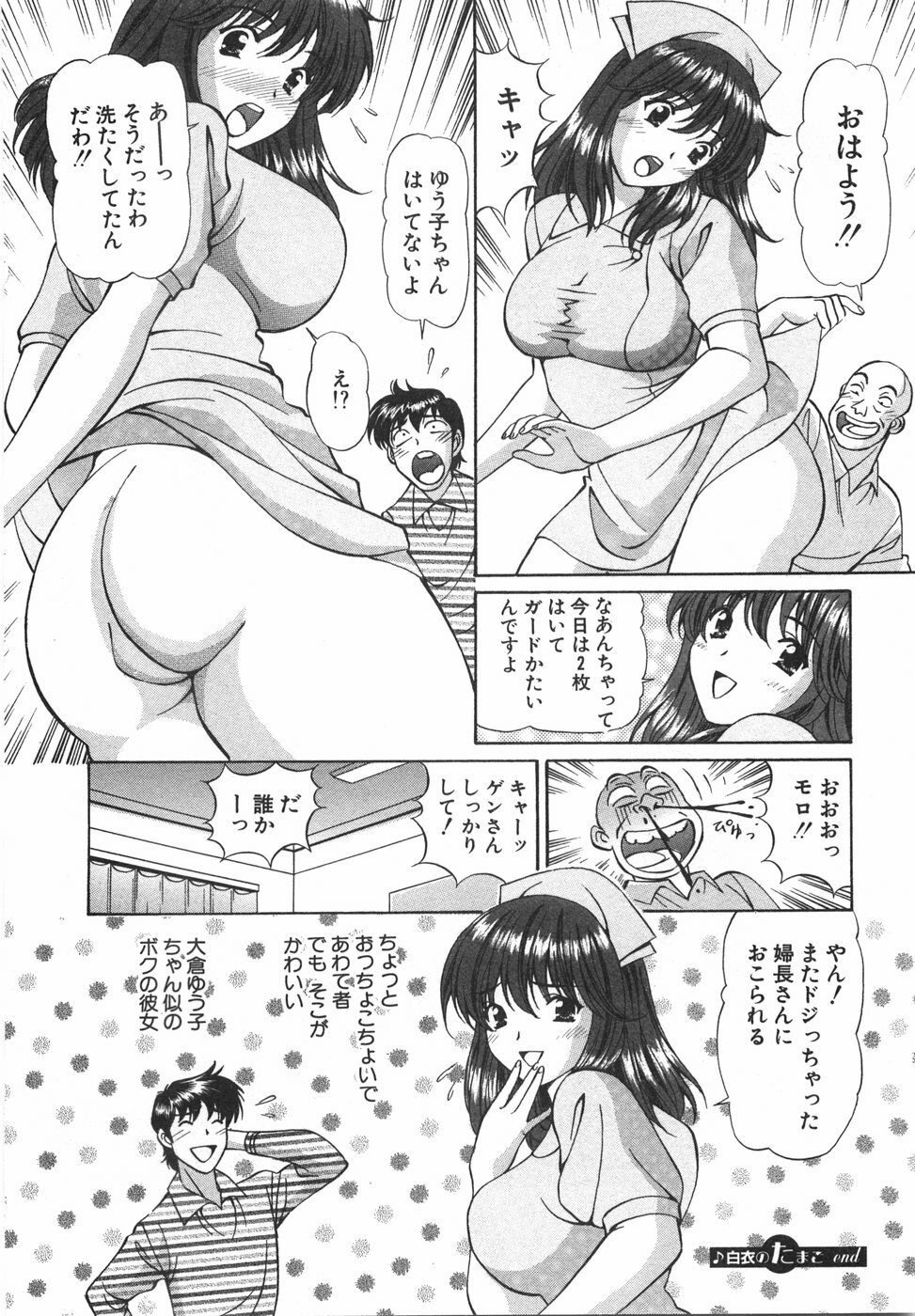 [Hiroshi Kodaira] Tenshi ga Kanaderu Harmony page 26 full