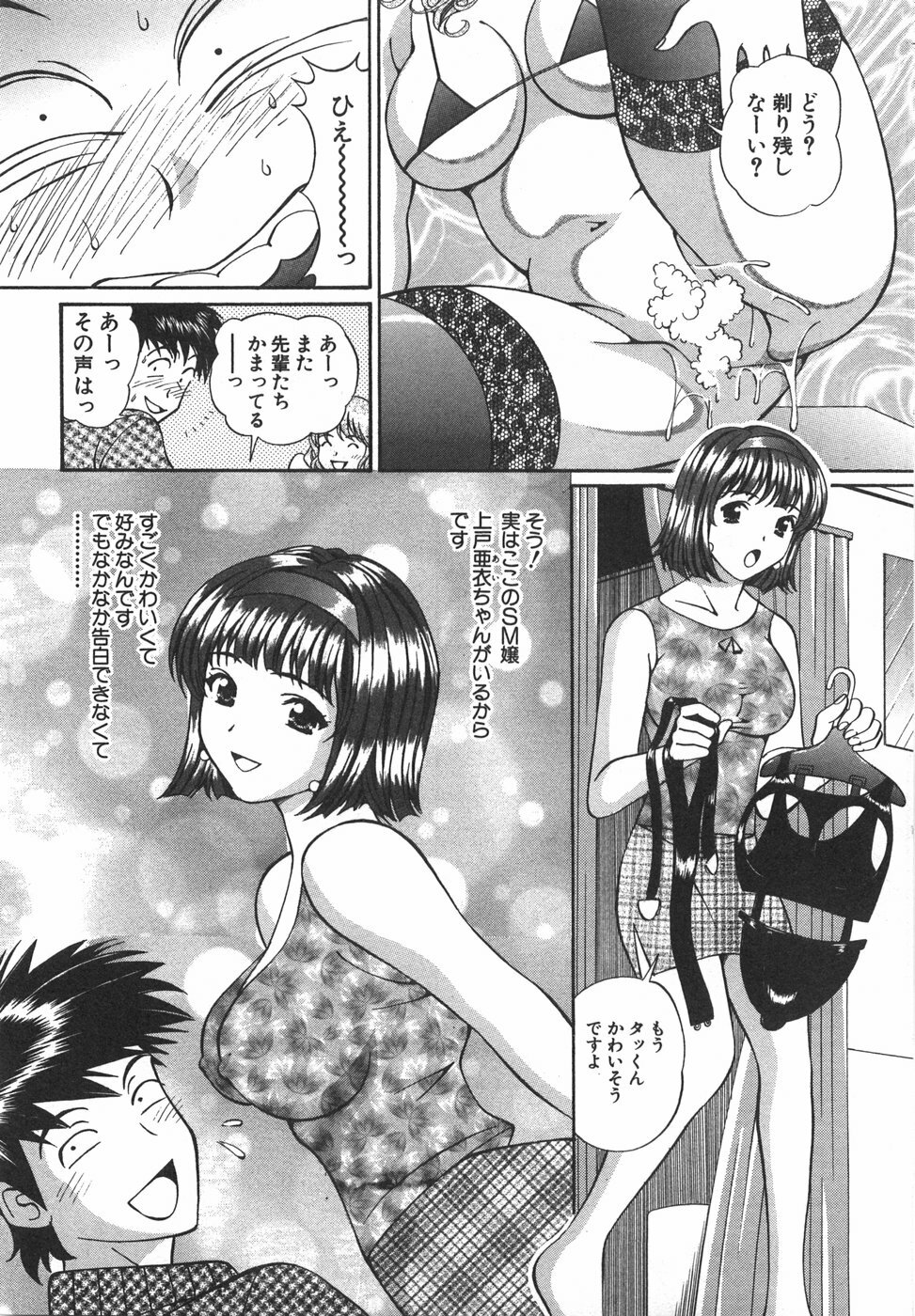 [Hiroshi Kodaira] Tenshi ga Kanaderu Harmony page 31 full