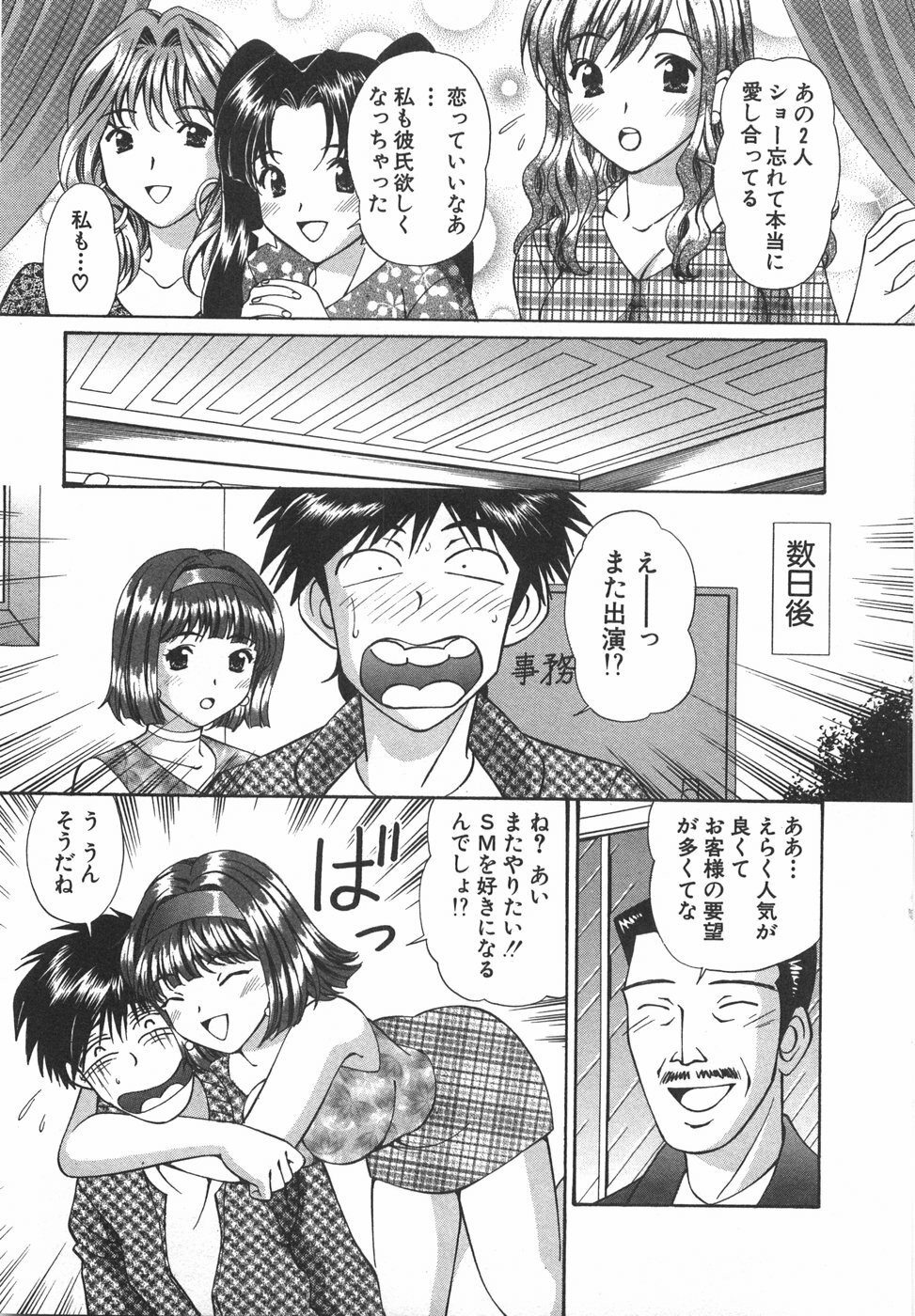 [Hiroshi Kodaira] Tenshi ga Kanaderu Harmony page 43 full