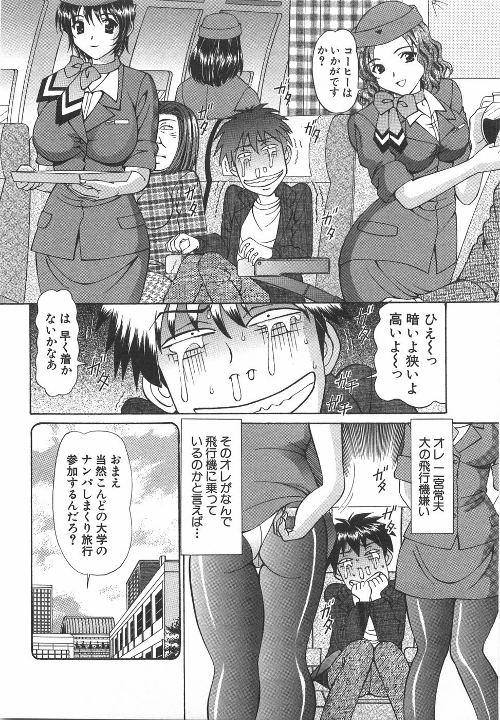 [Hiroshi Kodaira] Tenshi ga Kanaderu Harmony page 47 full