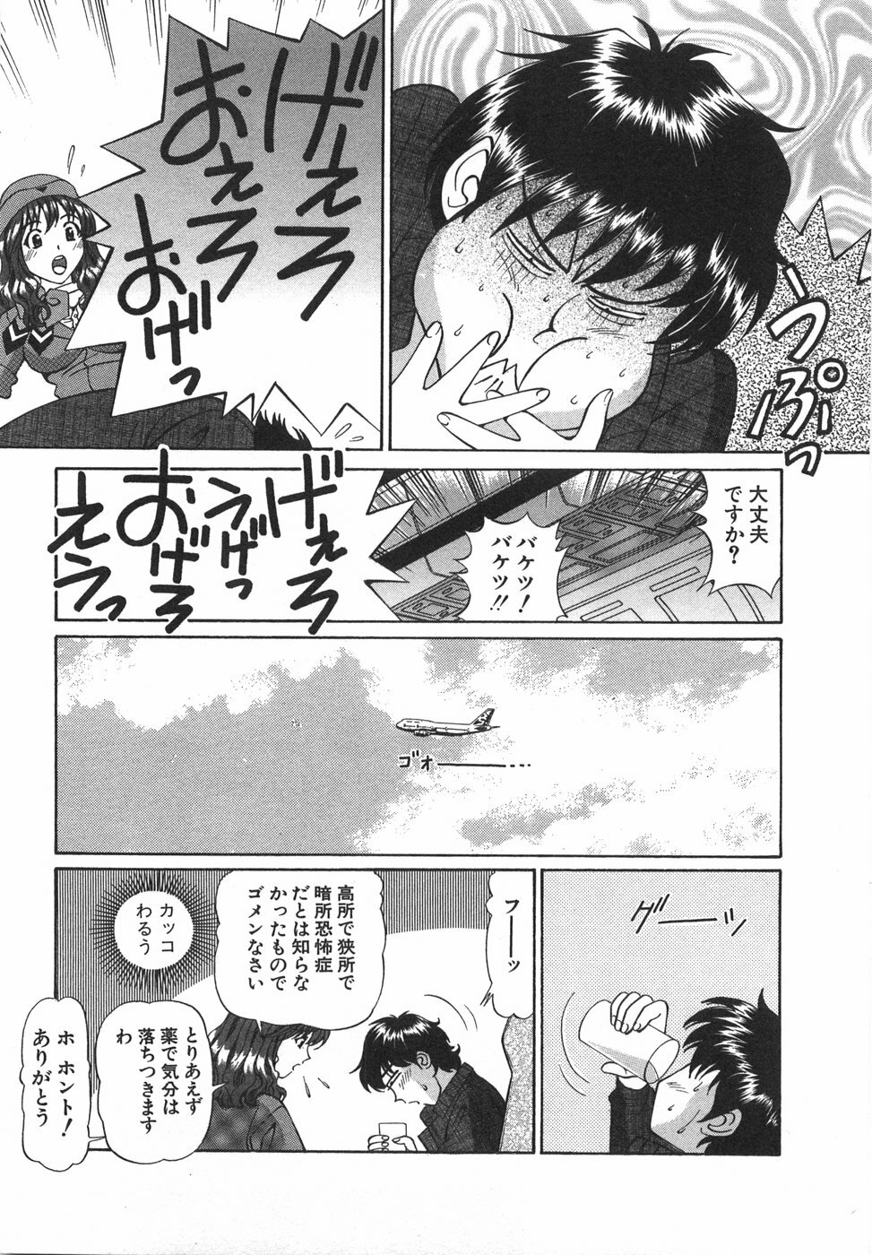 [Hiroshi Kodaira] Tenshi ga Kanaderu Harmony page 51 full