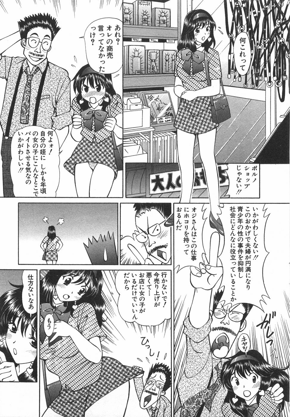 [Hiroshi Kodaira] Tenshi ga Kanaderu Harmony page 67 full