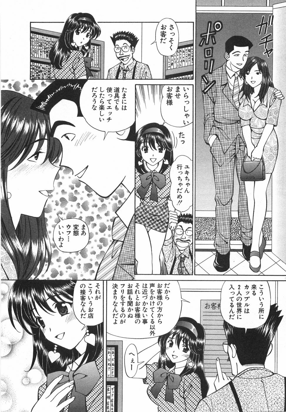 [Hiroshi Kodaira] Tenshi ga Kanaderu Harmony page 68 full