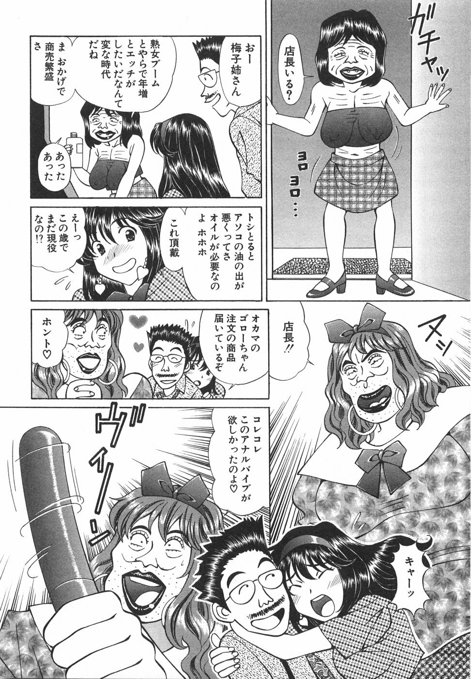 [Hiroshi Kodaira] Tenshi ga Kanaderu Harmony page 69 full