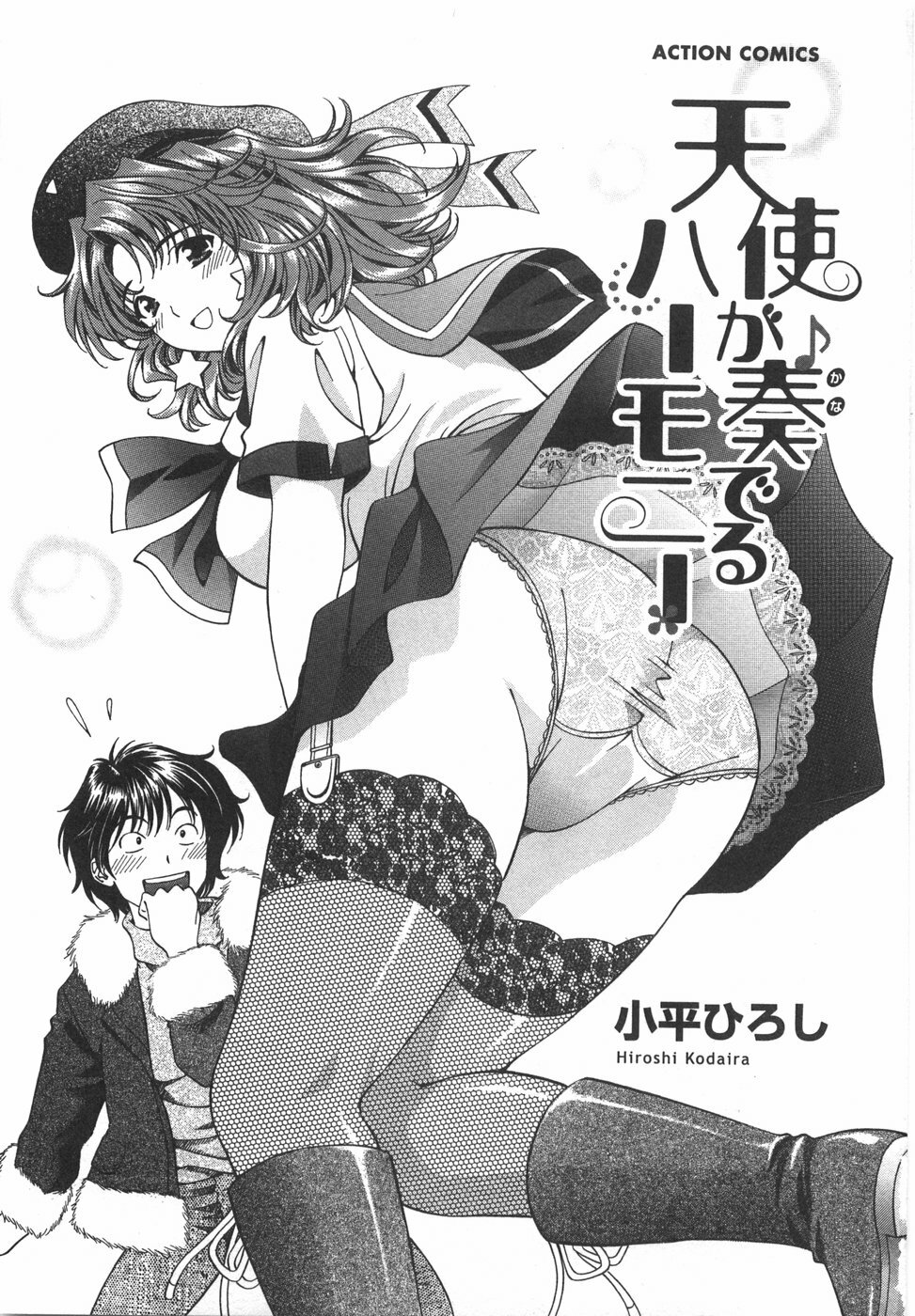 [Hiroshi Kodaira] Tenshi ga Kanaderu Harmony page 7 full