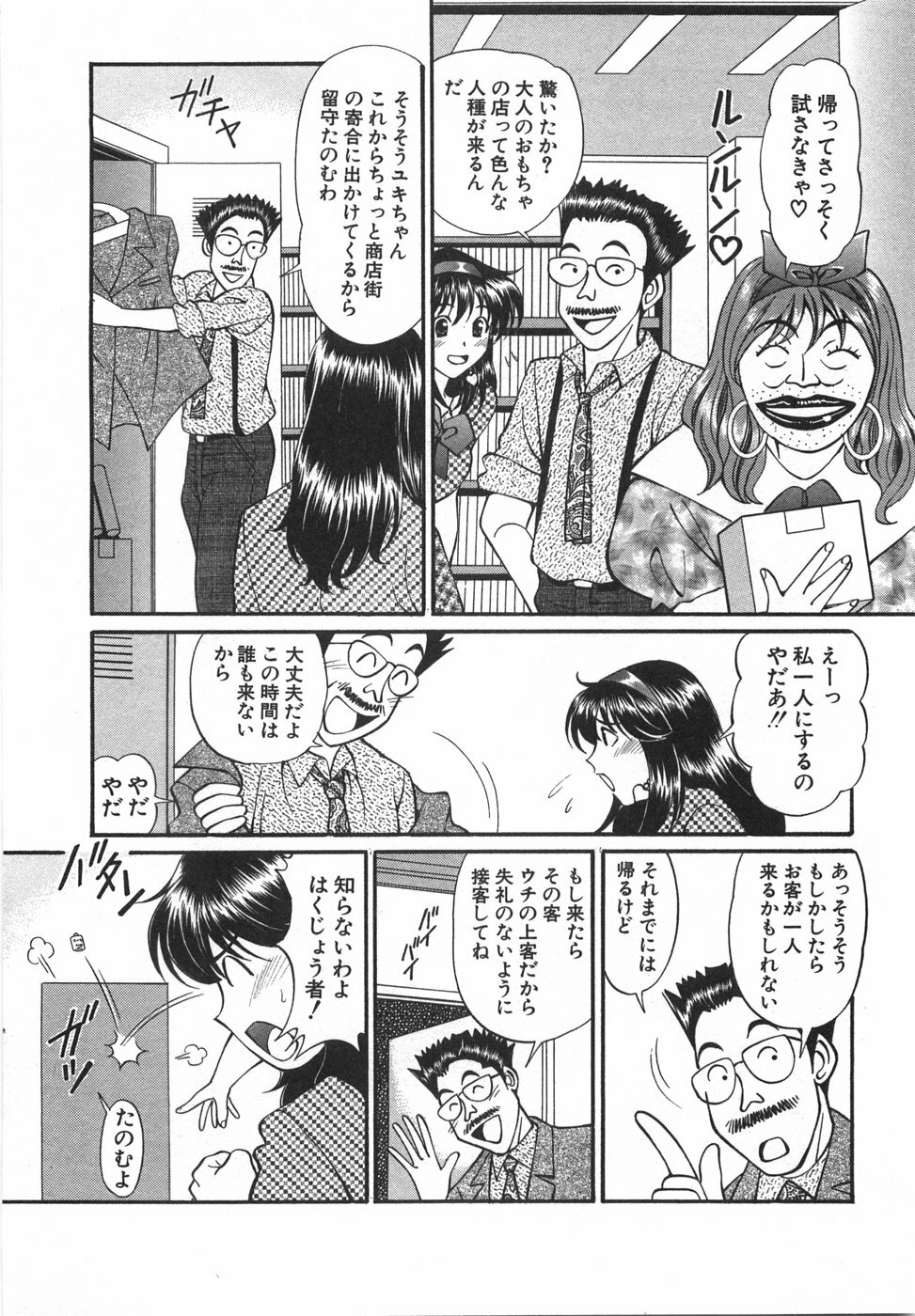 [Hiroshi Kodaira] Tenshi ga Kanaderu Harmony page 70 full