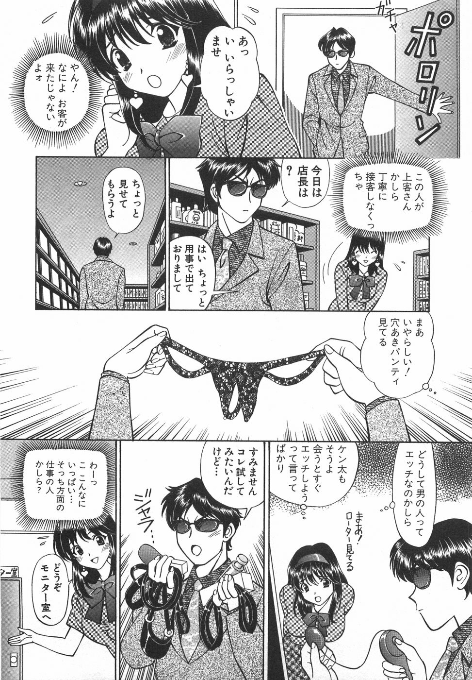 [Hiroshi Kodaira] Tenshi ga Kanaderu Harmony page 71 full