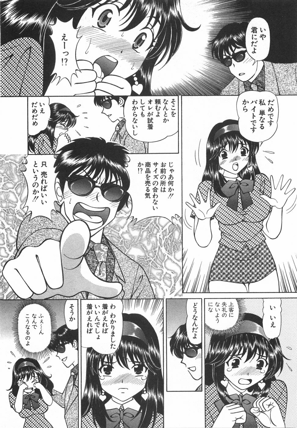 [Hiroshi Kodaira] Tenshi ga Kanaderu Harmony page 72 full