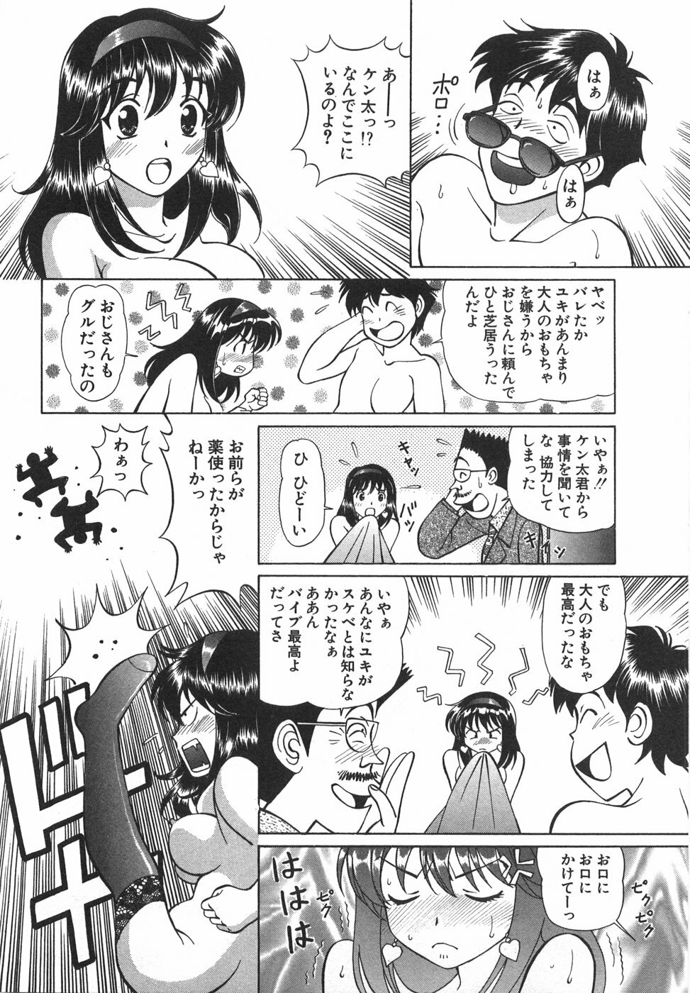 [Hiroshi Kodaira] Tenshi ga Kanaderu Harmony page 79 full