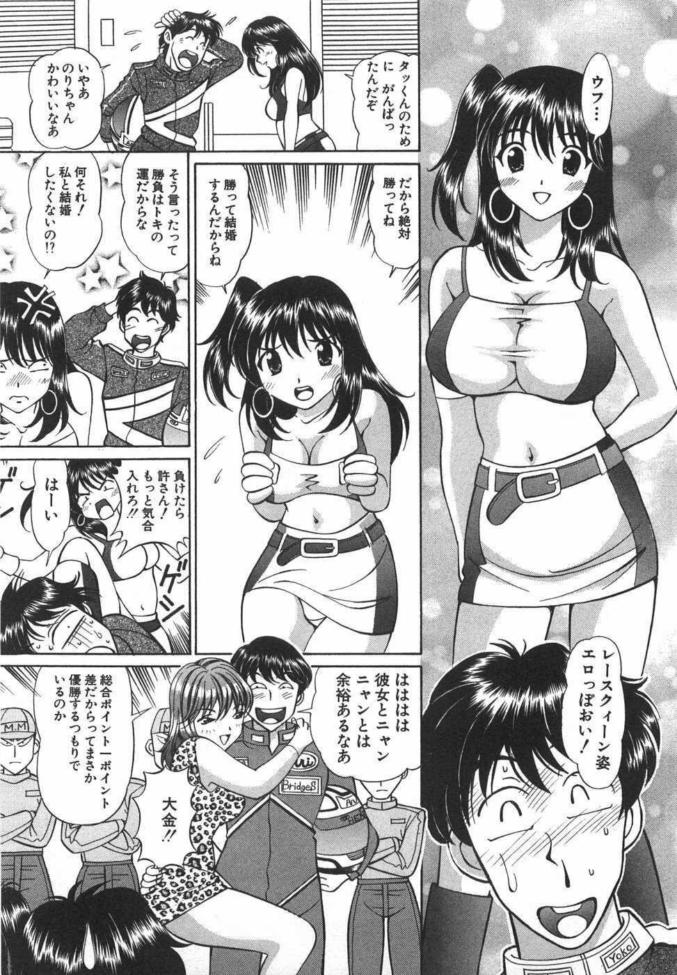 [Hiroshi Kodaira] Tenshi ga Kanaderu Harmony page 85 full