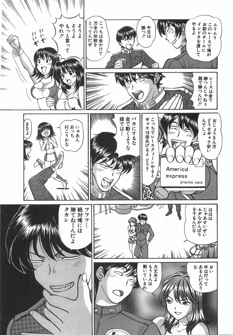 [Hiroshi Kodaira] Tenshi ga Kanaderu Harmony page 86 full