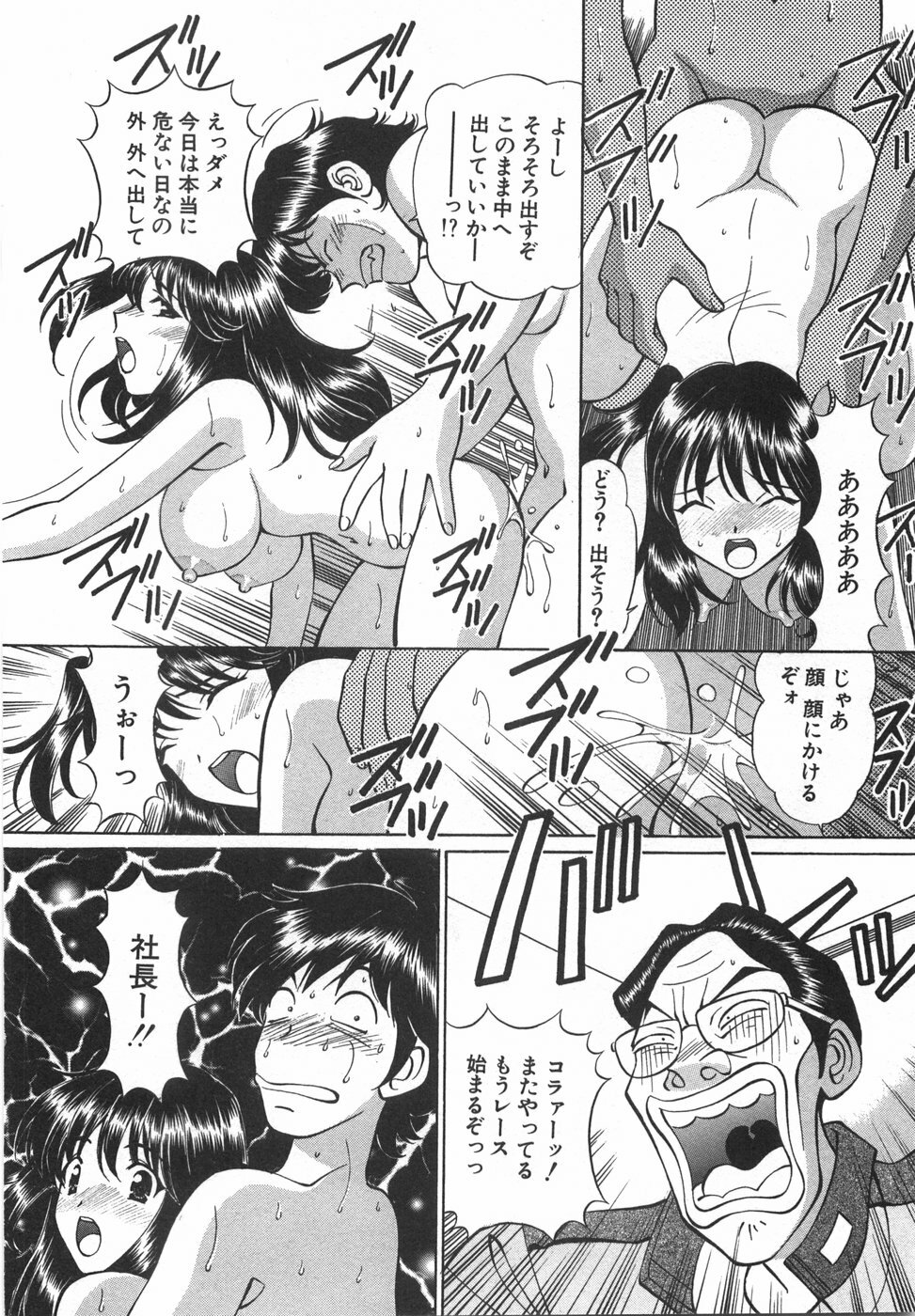 [Hiroshi Kodaira] Tenshi ga Kanaderu Harmony page 94 full