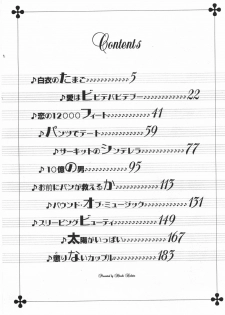 [Hiroshi Kodaira] Tenshi ga Kanaderu Harmony - page 8