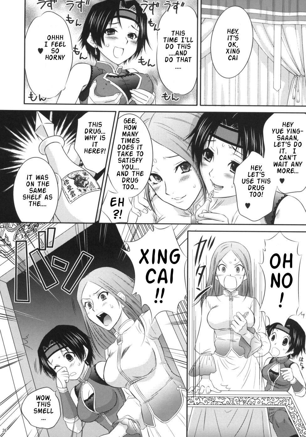 (C71) [U.R.C (Momoya Show-Neko)] Seisai Ranbu | Xing Cai Ranbu (Dynasty Warriors) [English] {Doujin-Moe.us} page 25 full