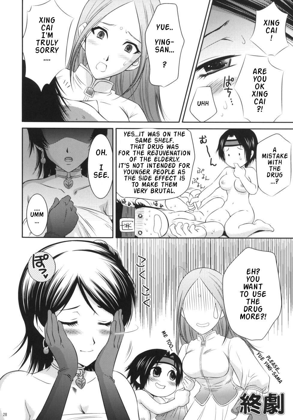 (C71) [U.R.C (Momoya Show-Neko)] Seisai Ranbu | Xing Cai Ranbu (Dynasty Warriors) [English] {Doujin-Moe.us} page 27 full