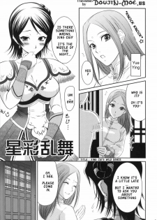 (C71) [U.R.C (Momoya Show-Neko)] Seisai Ranbu | Xing Cai Ranbu (Dynasty Warriors) [English] {Doujin-Moe.us} - page 4