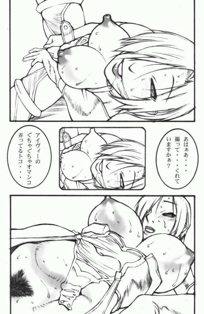 (C63) [Lilisyuka (Satou Takahiro)] Ivy o Isshou Tanoshimu Hon (SoulCalibur) page 14 full