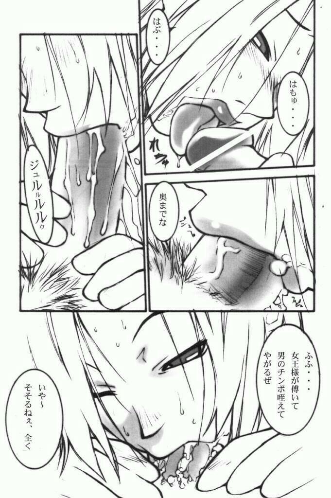 (C63) [Lilisyuka (Satou Takahiro)] Ivy o Isshou Tanoshimu Hon (SoulCalibur) page 7 full