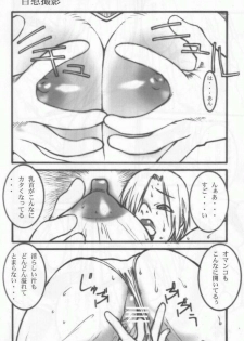 (C63) [Lilisyuka (Satou Takahiro)] Ivy o Isshou Tanoshimu Hon (SoulCalibur) - page 12