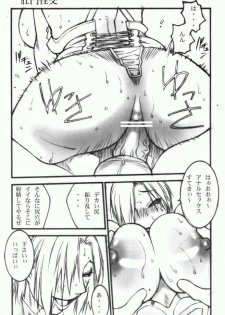 (C63) [Lilisyuka (Satou Takahiro)] Ivy o Isshou Tanoshimu Hon (SoulCalibur) - page 20