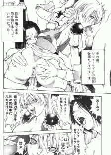 (C63) [Lilisyuka (Satou Takahiro)] Ivy o Isshou Tanoshimu Hon (SoulCalibur) - page 32
