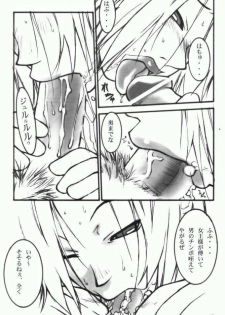 (C63) [Lilisyuka (Satou Takahiro)] Ivy o Isshou Tanoshimu Hon (SoulCalibur) - page 7
