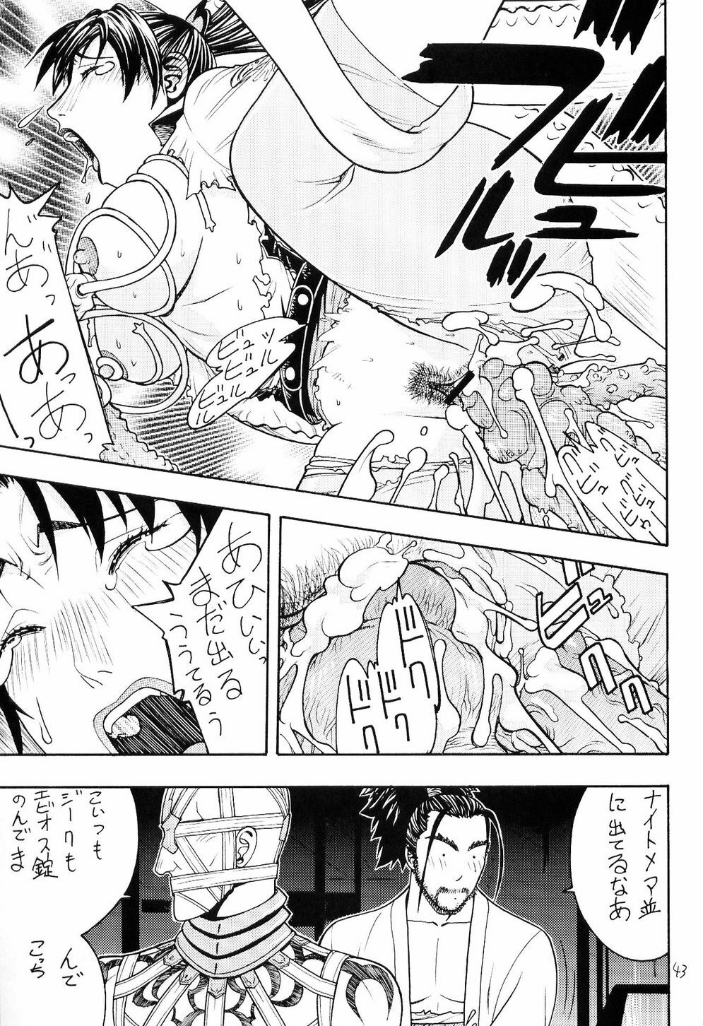 [From Japan (Aki Kyouma)] FIGHTERS GIGAMIX FGM Vol.18 (Soul Calibur) page 42 full