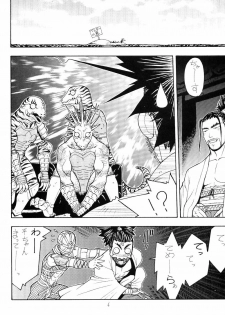 [From Japan (Aki Kyouma)] FIGHTERS GIGAMIX FGM Vol.18 (Soul Calibur) - page 5