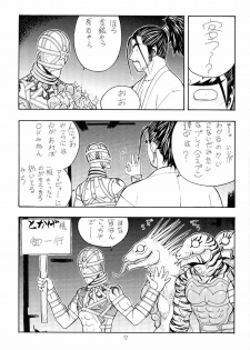 [From Japan (Aki Kyouma)] FIGHTERS GIGAMIX FGM Vol.18 (Soul Calibur) - page 6