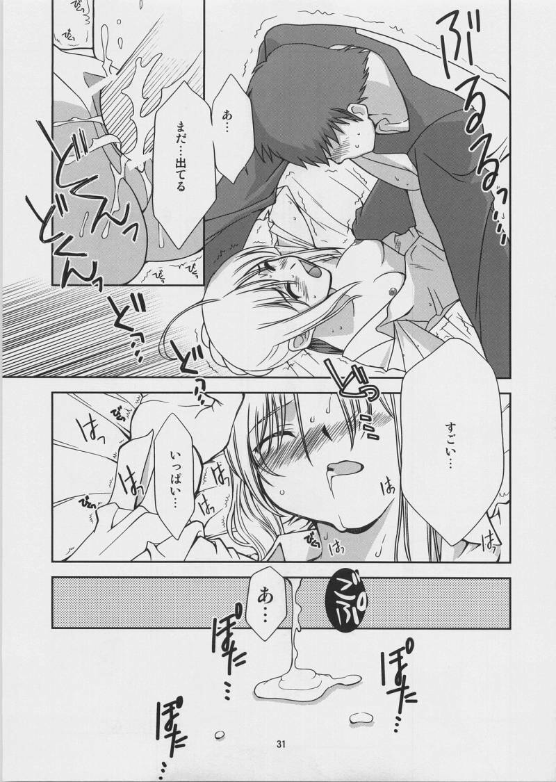 (SC34) [MONTAGE (Takatou Suzunosuke)] SO MUCH MELTY, BITTERSWEET (Fate/hollow ataraxia) page 31 full