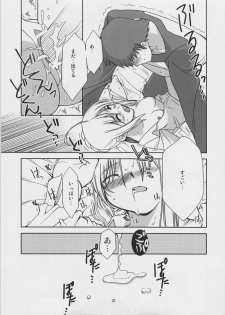 (SC34) [MONTAGE (Takatou Suzunosuke)] SO MUCH MELTY, BITTERSWEET (Fate/hollow ataraxia) - page 31