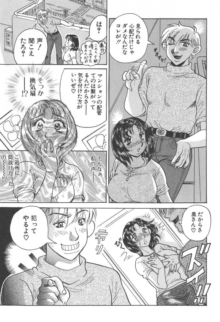 [Kobayashi Kazumi] Chichi-iro no Yuuwaku page 91 full