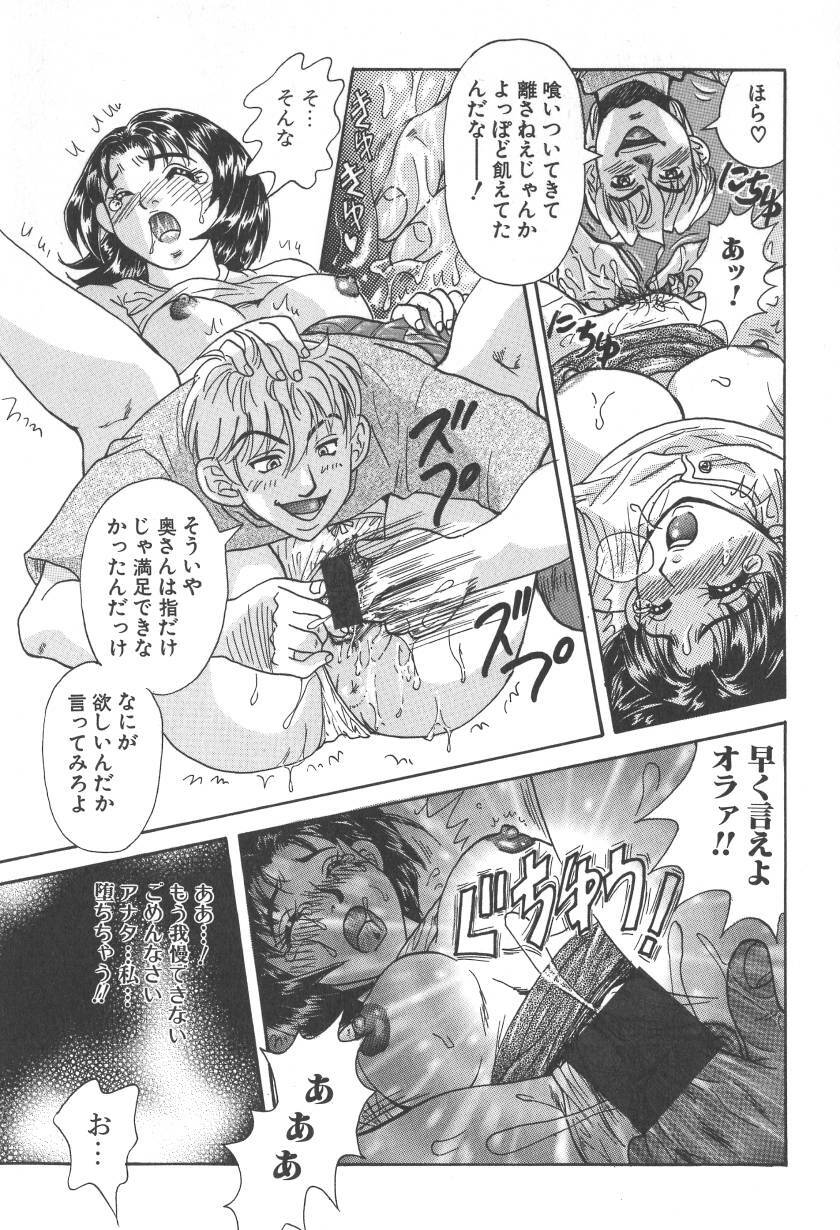 [Kobayashi Kazumi] Chichi-iro no Yuuwaku page 95 full