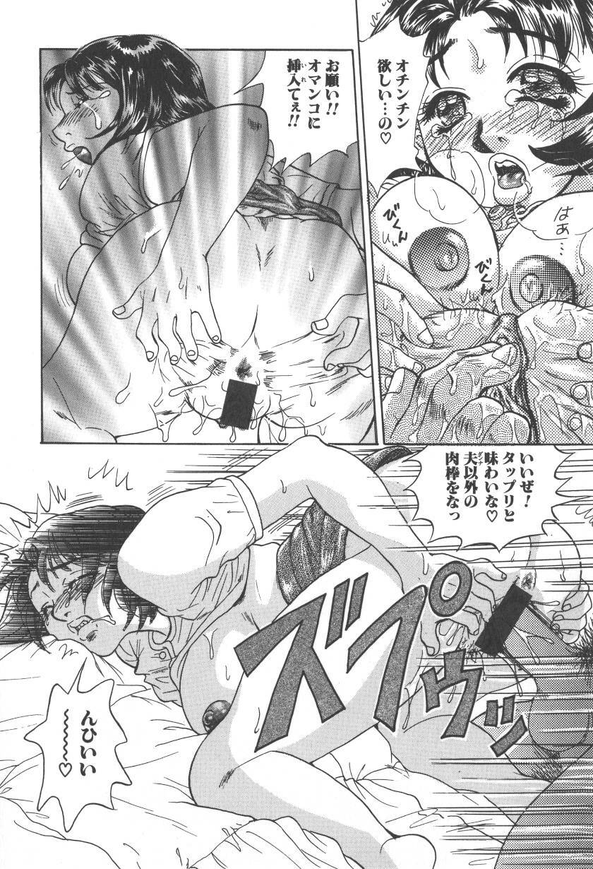[Kobayashi Kazumi] Chichi-iro no Yuuwaku page 96 full