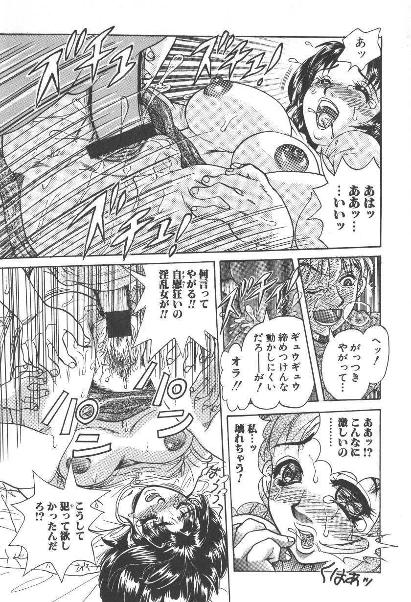 [Kobayashi Kazumi] Chichi-iro no Yuuwaku page 97 full