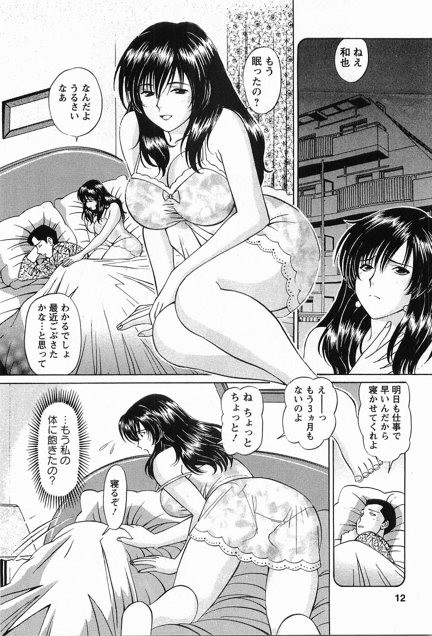 [Hiroshi Kodaira] CosFetish Play wo Meshiagare page 12 full