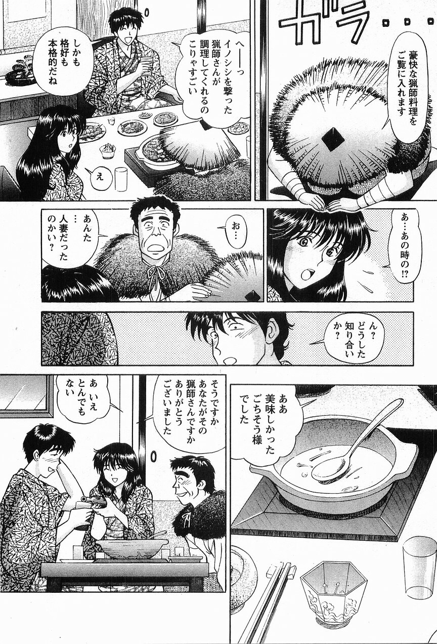 [Hiroshi Kodaira] CosFetish Play wo Meshiagare page 126 full