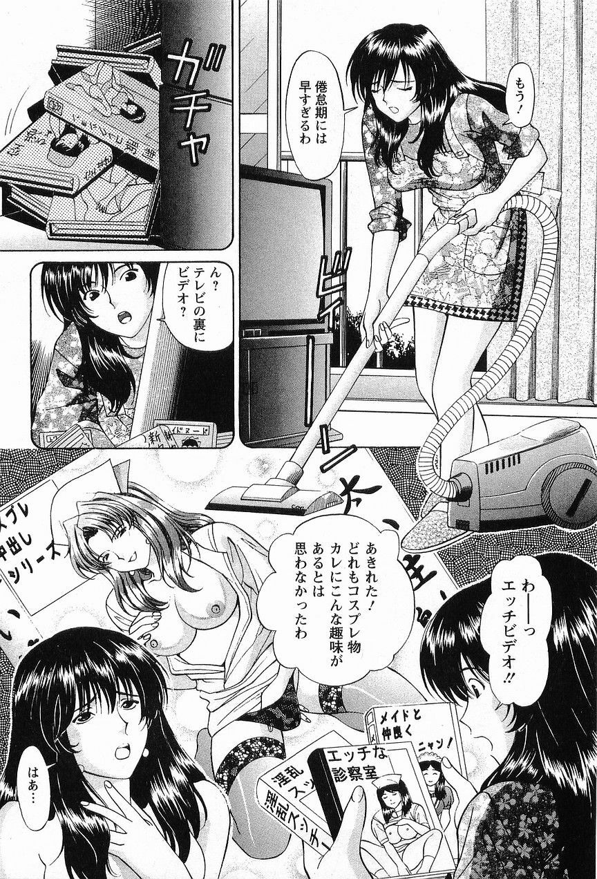 [Hiroshi Kodaira] CosFetish Play wo Meshiagare page 13 full