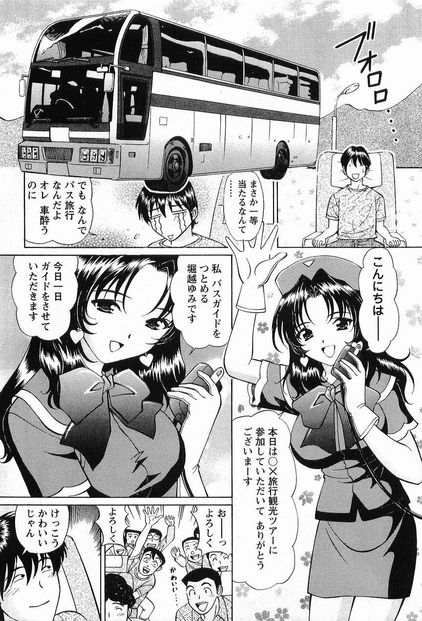 [Hiroshi Kodaira] CosFetish Play wo Meshiagare page 137 full